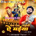 Dhan Dhan Bhaini Ae Maiya