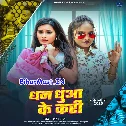Dhan Dhua Ke Kari  