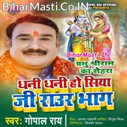 Dhani Dhani Jo Siya Ji Raur Bhaag