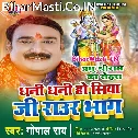 Dhani Dhani Jo Siya Ji Raur Bhaag
