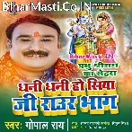 Dhani Dhani Jo Siya Ji Raur Bhaag.mp3