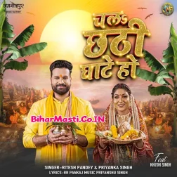 Dhani Ho Kuber Hota Chala Chhathi Ghate Ho