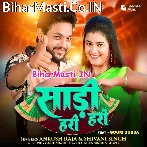 Dhani Ho Ladi Ka Saari Hari Hari (Hit Matter).mp3