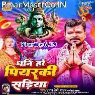 Dhani Ho Piyarki Sariya Penhi Jal Dhari Kariha (Hit Matter)
