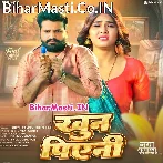 Dhani Tohra Niyan Nahi Khoon Piyeni (Hit Matter).mp3