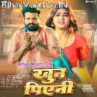 Dhani Tohra Niyan Nahi Khoon Piyeni (Hit Matter)