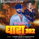 Dhara Lagai Jab 302  