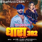 Dhara Lagai Jab 302  .mp3