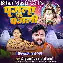 Dharatani Bhola Par Jal Ho Hamar Pagali