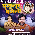Dharatani Bhola Par Jal Ho Hamar Pagali.mp3