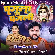 Dharatani Bhola Par Jal Ho Hamar Pagali