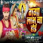 Dharataru Jal Kake Chhal Ganga Labh Na Hoi.mp3