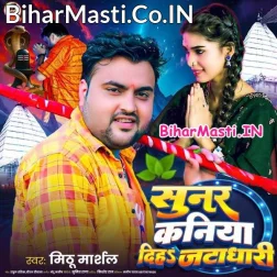 Dharile Jalwa Hum Pahila Somari