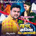 Dharile Jalwa Hum Pahila Somari.mp3