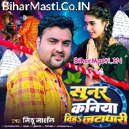 Dharile Jalwa Hum Pahila Somari