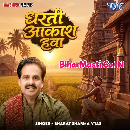 Dharti Akash Hawa