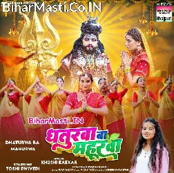 Dhaturwa Mahurwa Khail Chhod Di Ae Bhola Ji