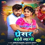 Dher Hurba Tharesar Baithe Lagi.mp3