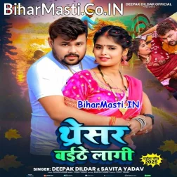 Dher Hurba Tharesar Baithe Lagi