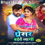 Dher Hurba Tharesar Baithe Lagi.mp3