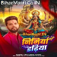 Dhire Dhire Baha Ae Pawan Dev Nimiya Dadhiya Tut Jaihe (Hit Matter)