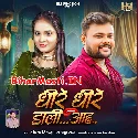 Dhire Dhire Dali Na Darad Hota Raja Ji Aah