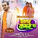 Dhire Dhire Hath Fera Patar Kamar Pa