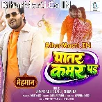 Dhire Dhire Hath Fera Patar Kamar Pa.mp3
