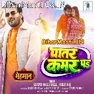 Dhire Dhire Hath Fera Patar Kamar Pa