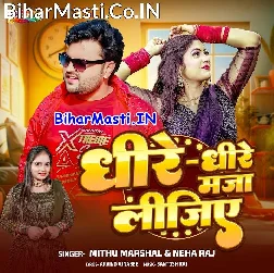 Dhire Dhire Maja Lijiye
