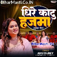Dhire Katu Hajma Babua Ke Ghunghur Ghunghur Baal