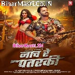 Dhire Se Naach Re Patarki Ghaghariya Se Ghaw Lagata (Hit Matter).mp3