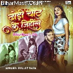 Dhodi Chaat Ke Jihile.mp3