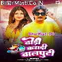 Dhodi Karadi Balputi