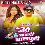 Dhodi Karadi Balputi.mp3