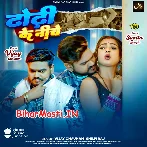 Dhodi Ke Niche Sari Karwadi Maramari  .mp3