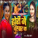 Dhodi Me Bukhar Ba