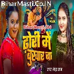 Dhodi Me Bukhar Ba.mp3