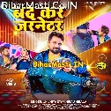 Dhodi Me Dhua Ghusata Jarnetor Ke