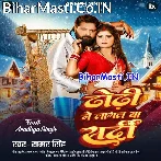 Dhodi Me Lagal Ba Sardi Piya.mp3