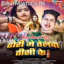 Dhodi Me Telwa Tisi Ke  