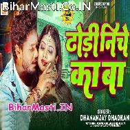 Dhodi Niche Ka Ka Ba Batawa Ae Gori