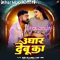 Dhodi Ughar Debu Ka