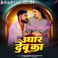Dhodi Ughar Debu Ka