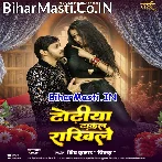 Dhodiya Dhakal Rakhile.mp3