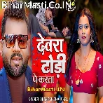 Dhodiye Me Devra Karata Hawan.mp3