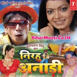 Dhokha Bahute Rahal Ishq Ke Raah Mein