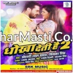 Dhokha Deti Hai 2DJ Remix Song.mp3
