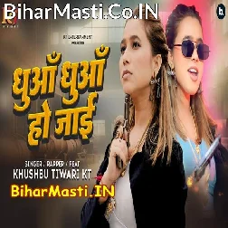 Dhua Dhua Ho Jaai