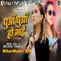 Dhua Dhua Ho Jaai